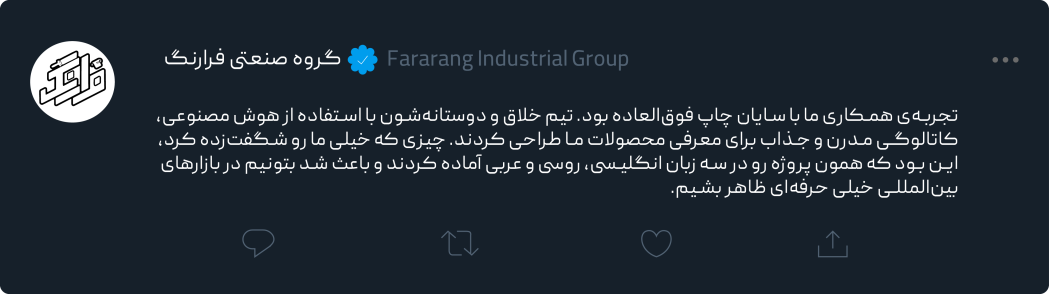 نظر مجموعه هلدینگ فرارنگ در مورد چاپ و تبلیغات سایان